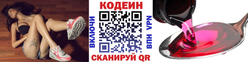 Codein Purple Drank  Алупка 