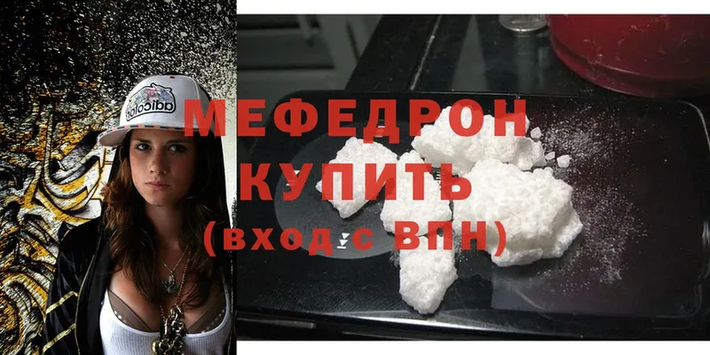 гидра tor  Алупка  МЯУ-МЯУ mephedrone 