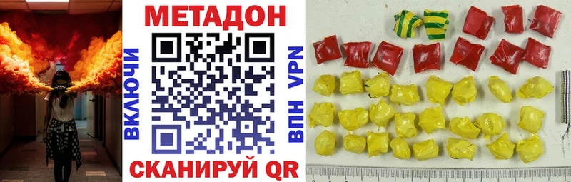 mega зеркало  купить наркоту  Алупка  Метадон белоснежный 