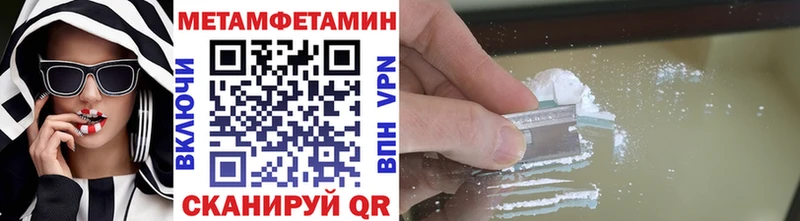 Метамфетамин пудра  Алупка 